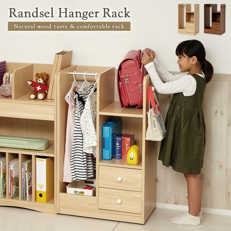 【先着クーポンで最大10％OFF】 ランドセルラック キャスター付き 幅60cm ハンガーラック 子供用 ラッ..