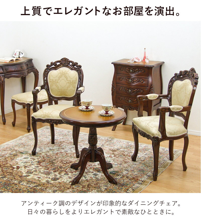 【限定クーポンで最大10%OFF】 チェア 肘付き チェアー アンティーク デスクチェア アンティークチェア ロココ調 ロココ様式 姫 姫系 家具 インテリア 天然木 デザインチェア 猫脚 猫足 ヴィンテージ 高級感 上品 装飾 彫刻 ブラウン ホワイト フランシスカ ku-90022 works [2]