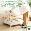 【プレミアム価格】 布団ラック 自立 キャスター付き 押入れ収納 クローゼット収納 布団収納ラック 1段 奥行深型 ふとんラック 布団収納 布団 収納 マットレス 頑丈 ふとんワゴン 高さ調節 毛布 寝具 整理 来客用 スチール ホワイト works