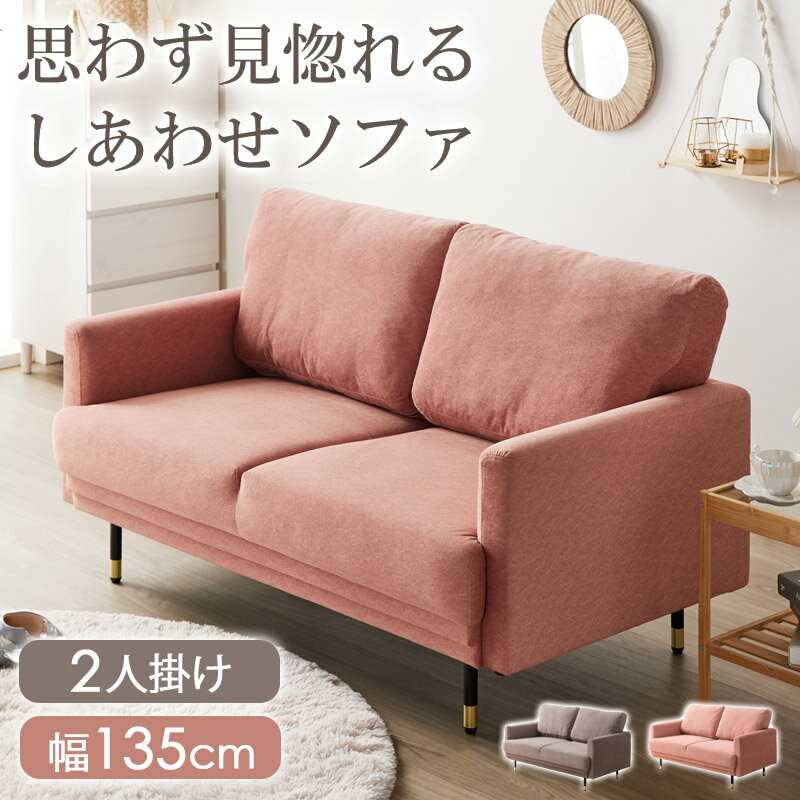 【クーポンでMAX10％OFF】 【プレミアム価格】 ソファー ソファ 2人掛け コンパクト おしゃ