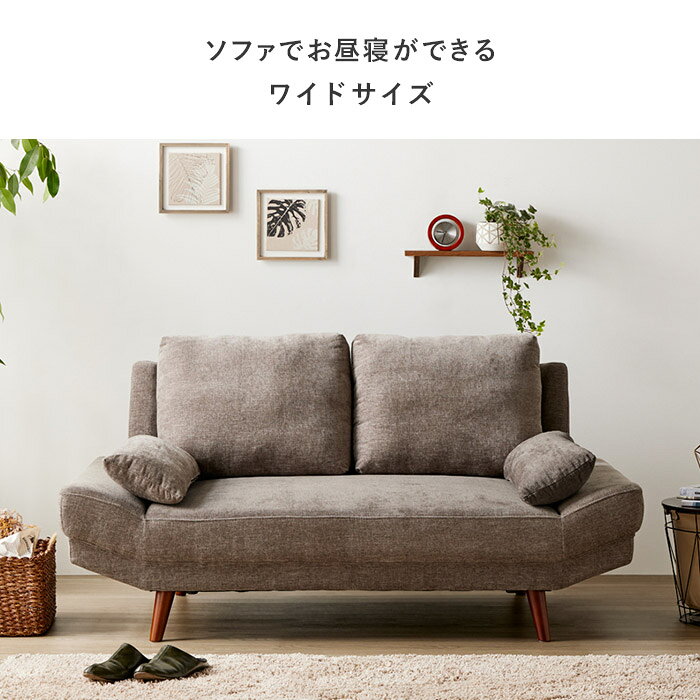 【再入荷!】 ソファー 2人掛け 大きめ 2人 ソファ ごろ寝 ワイド 2.5人掛け ごろ寝ソファ おしゃれ クッション 北欧 二人掛け 2人掛けソファ ソファベッド ロー 幅170cm 肘付き 肘あり お昼寝 座面 広い 脚 ベージュ グレー works [3]