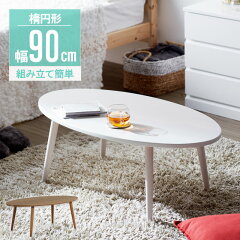 https://thumbnail.image.rakuten.co.jp/@0_mall/interiorworks/cabinet/or/table/iw-202wh_00c.jpg