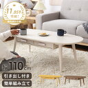 ローテーブル 引き出し 白 リビング