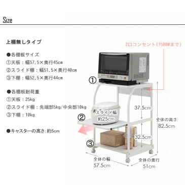 レンジラック 棚無し大型レンジ対応 キッチン収納 レンジ台 キッチンラック レンジボード キッチンワゴン ワゴン ラック コンセント付き キャスター付き 60幅 50幅 即納 works