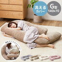抱き枕 大きめ G字型 大きい抱き枕 140×70cm 冬 あったか フランネル 抱きまくら だきまくら クッション 抱きつき枕 暖かい 大きい おしゃれ かわいい 可愛い なめらか ふんわり 無地 ベージュ グレー アイボリー ピンク works(3)
