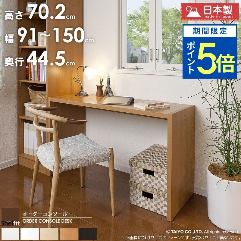 オーダーメイドの机 横幅 2200 の特注デスク｜ikususu FURNITURE｜無垢材家具