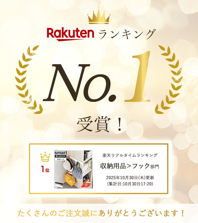 ＼楽天1位獲得★／ [ カラーボックスに差し込めるフック5連 スマート smart 山崎実業 ]カラーボックス フック 5連 スチール製 差し込み式 工具不要 穴あけ不要 左右対応 おしゃれ 子供部屋 玄関 帽子 バッグ 鍵 収納 吊り下げ ホワイト ブラック 10070 10071 works 3