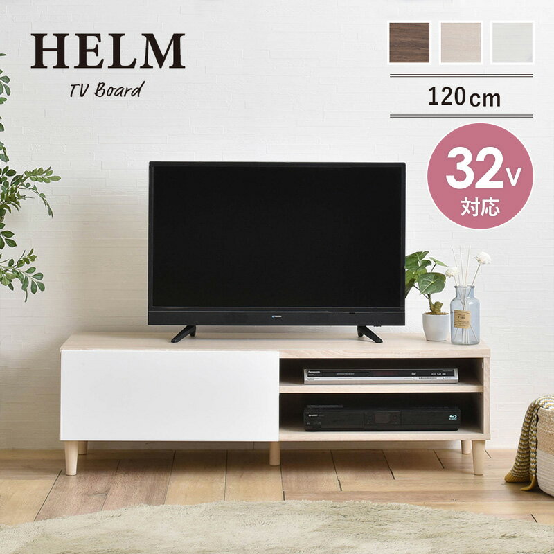 ܶ̾ʡ ƥ ܡ 120cm  43 40 ƥӥܡ դ   ƥӥܡ 120 Ǽ TVܡ 120 ƥӥå Ф ê ʥ ̲ 餷 ۥ磻  43V hm35-120l works