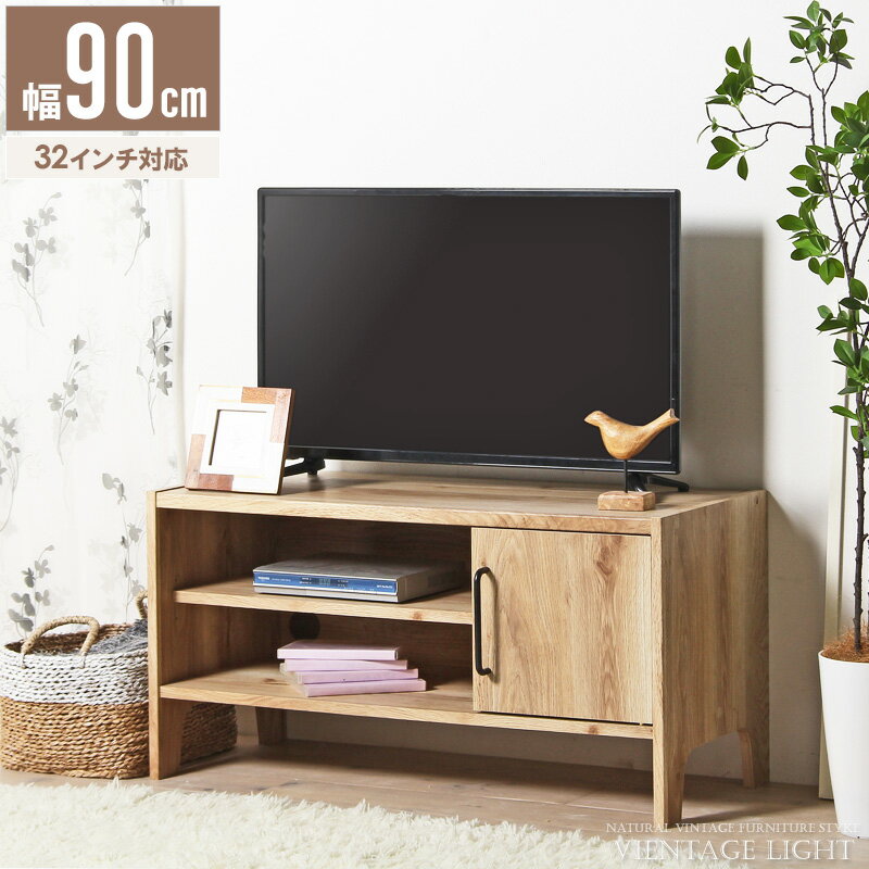 楽天インテリアワークスローボード テレビ台 90cm 北欧 32型 木製 日本製 国産 32インチ 32v テレビボード tv台 tvボード tvラック avボード 省スペース コンパクト ヴィンテージ アンティーク ナチュラル インテリア 一人暮らし 新生活 vtl-4585d works