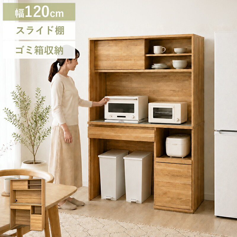 楽天市場】食器棚 ナチュラルキッチンの通販