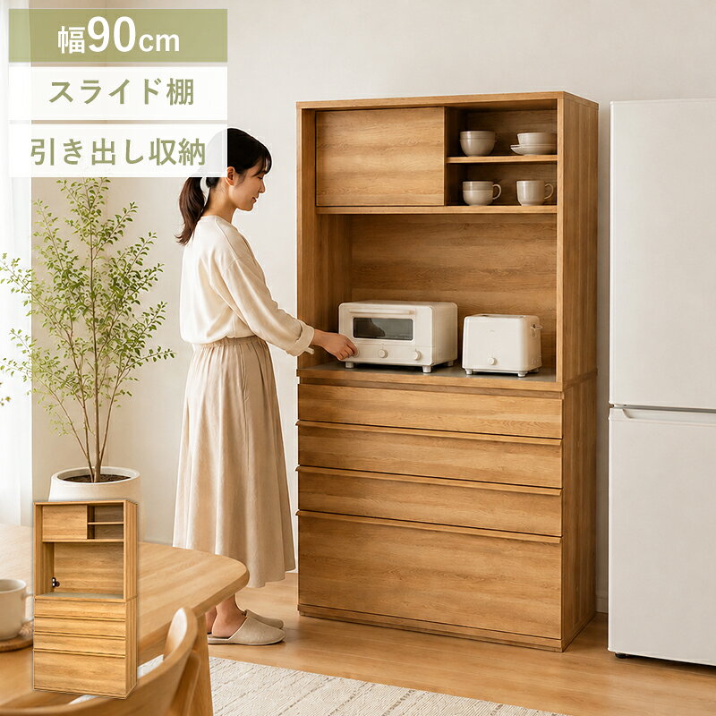 楽天市場】カップボード 幅90cm（奥行（cm）50 ～ 59.9）（キッチン