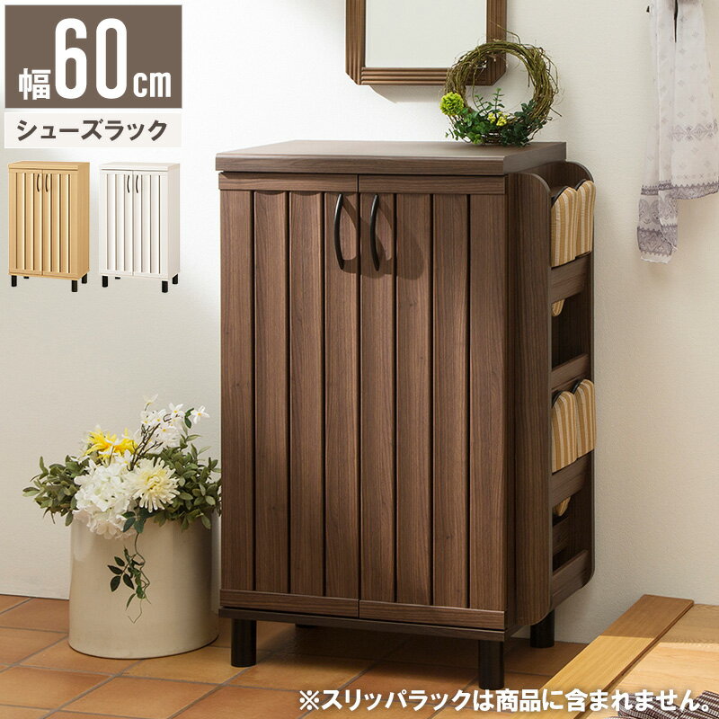 Rakuten - 【クーポンで最大10％OFF】 下駄箱 シューズボックス 脚付き 開き戸 幅60cm 奥行35cm ロータイプ 和モダン おしゃれ ダークブラウン玄関収納 シューズラック 靴 長靴 収納 木製 北欧 モダン 高級感 おすすめ 省スペース 移動棚 新生活 白井産業 gbt-1060d works