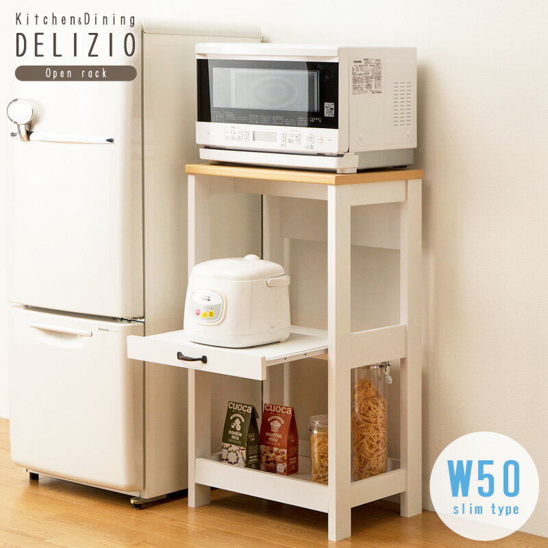 楽天市場】レンジボード（ブランド白井産業）（キッチン収納｜収納家具