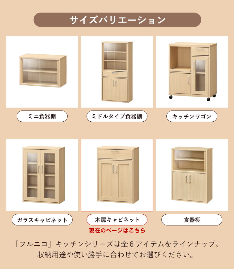 キャビネット 白 北欧 食器棚 一人暮らし 収納棚 扉付き スリム 引き出し おしゃれ...