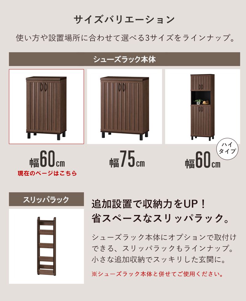 【先着クーポンで最大10％OFF】 下駄箱 シューズボックス 脚付き 開き戸 幅60cm 奥...