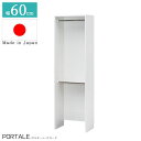 ハンガーラック2段 幅60cm 奥行39cm 高さ200cm ハイタイプ おしゃれ 白壁面収納 衣類収納 収納 木製 北欧 モダン おすすめ 省スペース 移動棚 新生活 組立品 白井産業 ポルターレクローク poc-2080wp works