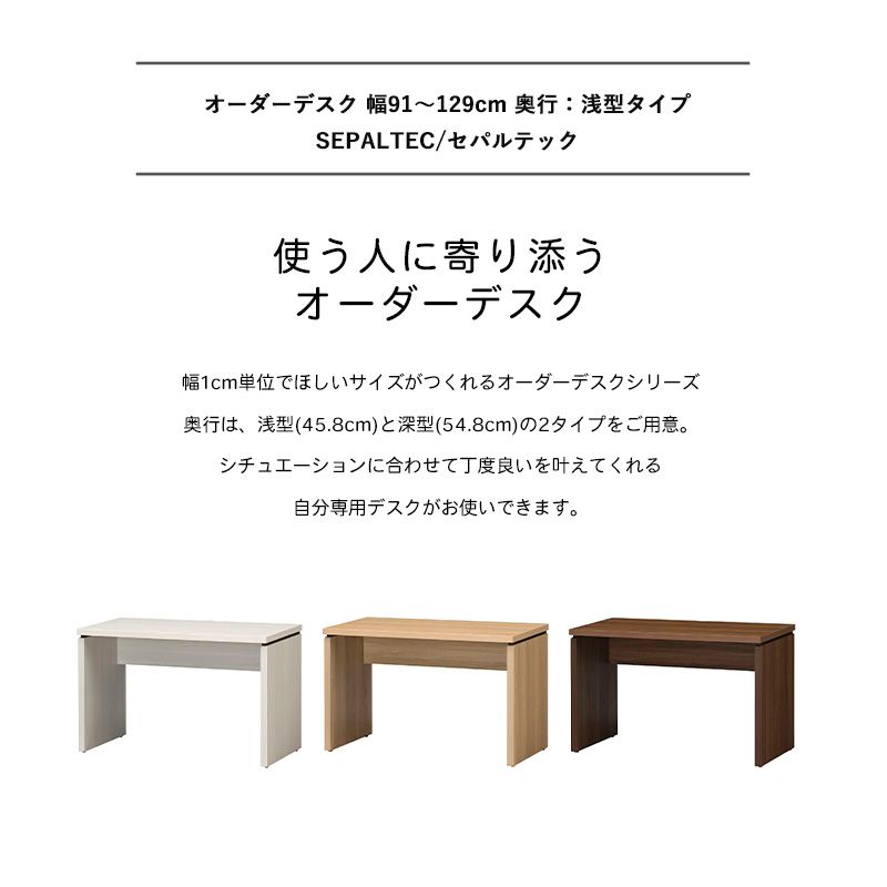 【先着クーポン利用で最大10%OFF】 オーダーデスク 【幅91〜129cm/奥行45.8cm/高さ72.6cm】サイズオーダー デスク シンプル 日本製 おしゃれ 白 オーダーメイド テーブル pcデスク パソコンデスク 学習机 カウンターテーブル コンソール 受付 カウンター 木製 works