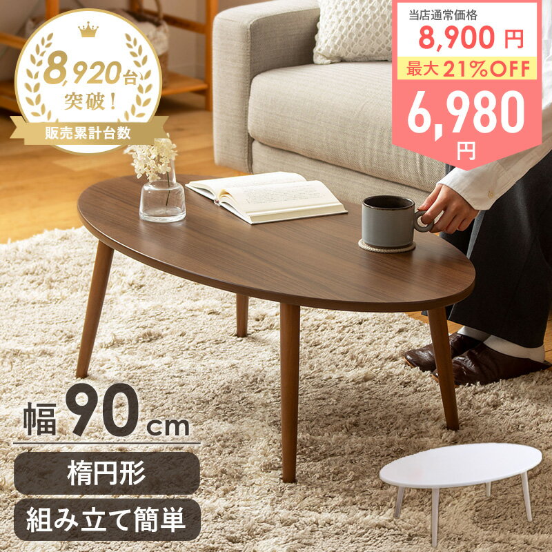 楽天市場】ローテーブル 白 丸(テーブル|インテリア・寝具 楽天市場】ローテーブル 白 丸(テーブル|インテリア・寝具