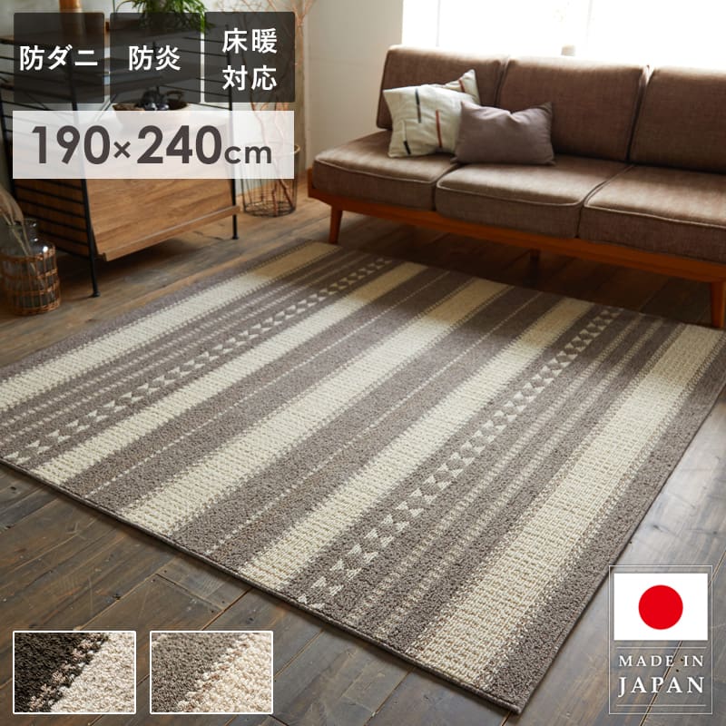 乐天商城 - ラグ ラグマット ウール 北欧 おしゃれ 190×240cm 3畳 日本製 防炎 防ダニ 床暖房対応 滑り止め付き ウール100％ ウールラグ 国産 長方形 羊毛 絨毯 じゅうたん カーペット 一人暮らし グレー アイボリー スミノエ カパ Works