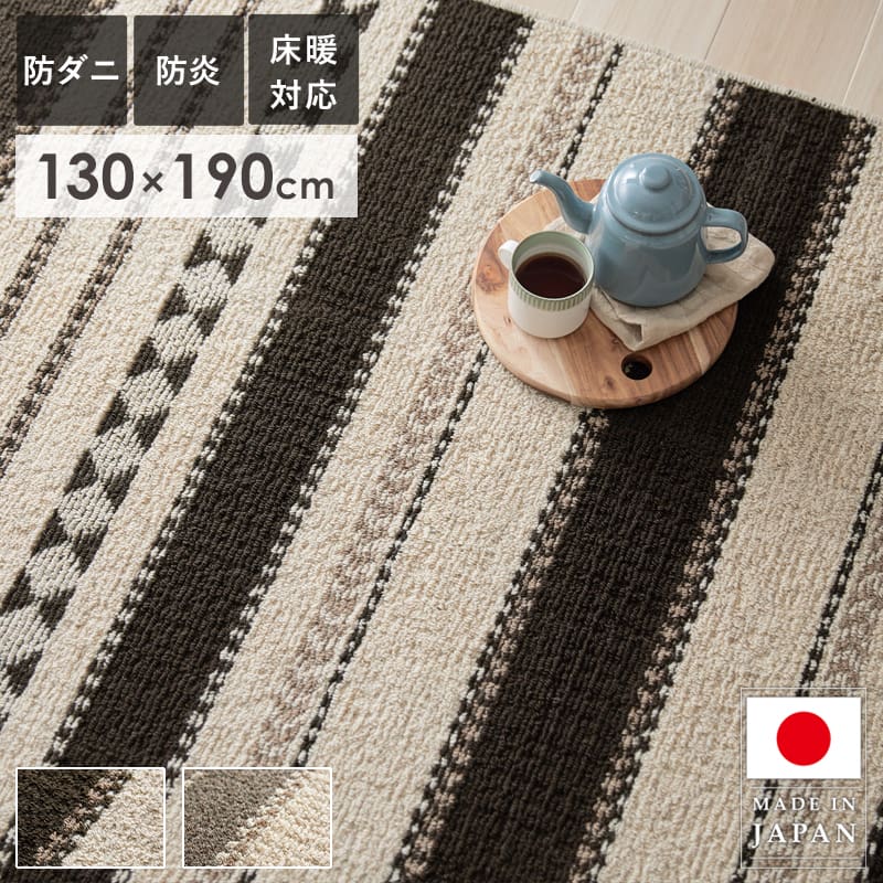 352 cm X 352 cm - 【先着限定クーポンで最大10％OFF】 ラグ ラグマット ウール 北欧 おしゃれ 130×190cm 1.5畳 日本製 防炎 防ダニ 床暖房対応 滑り止め付き ウール100％ ウールラグ 国産 長方形 小さめ 羊毛 絨毯 じゅうたん カーペット グレー アイボリー スミノエ カパ works