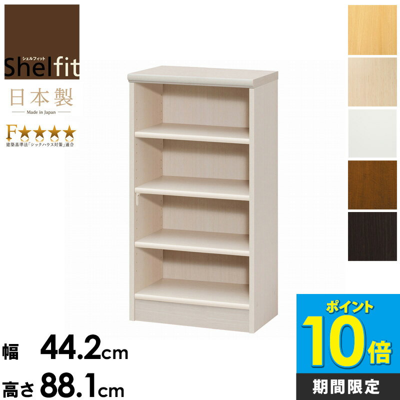 ＼今だけP10倍!／ 絵本棚 大容量 低ホルムアルデヒド 日本製 オープンラック 幅45 高さ90 スリム 収納棚 カラーラック 棚 おしゃれ 収納棚 書庫 収納ラック 漫画 収納 シェルフ A4 ラック 木製 白 大洋 ar-9045 nc-9045 works