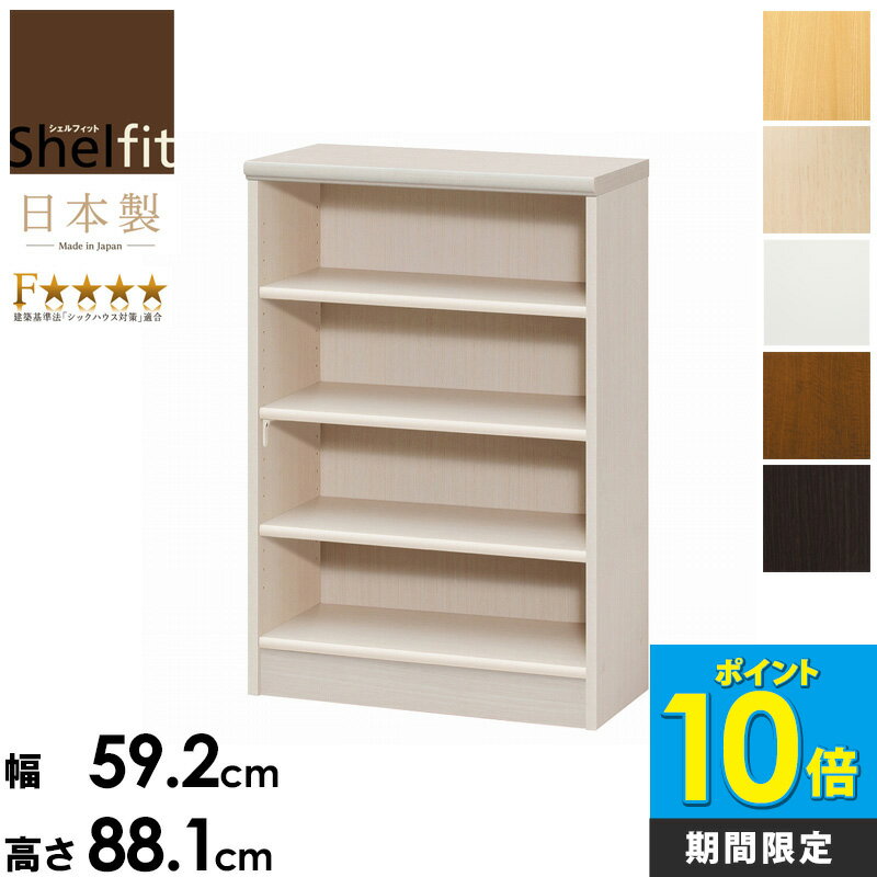 ＼P10倍!／ 本棚 大容量 オープンラック 幅60 高さ90 日本製 収納棚 カラーラック 棚 おしゃれ 収納棚 収納ラック 漫画 収納 シェルフ 木製 北欧 白 子供部屋 絵本棚 幼稚園 人気サイズ 低 ホルムアルデヒド 大洋 ar-9060 nc-9060 works