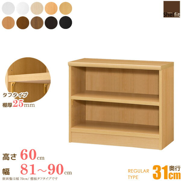 【先着限定クーポンで最大10％OFF】 本棚 オーダー 収納棚 オープンラック 木製 (棚板 タフタイプ／奥行31cm レギュラータイプ／幅81〜90cmオーダー／高さ60cm)オーダー ラック 漫画 コミック収納 書棚 オープンラック 絵本棚 大容量 棚 収納 木製 ワイド 大洋 works