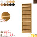 日本製 送料無料 オーダーメイド (棚板 標準タイプ/奥行19cm スリムタイプ/幅15~24cmオーダー/高さ211.1cm)オーダー ラック 本棚 書棚 オープンラック コミック 収納 木製 薄型 スリム works