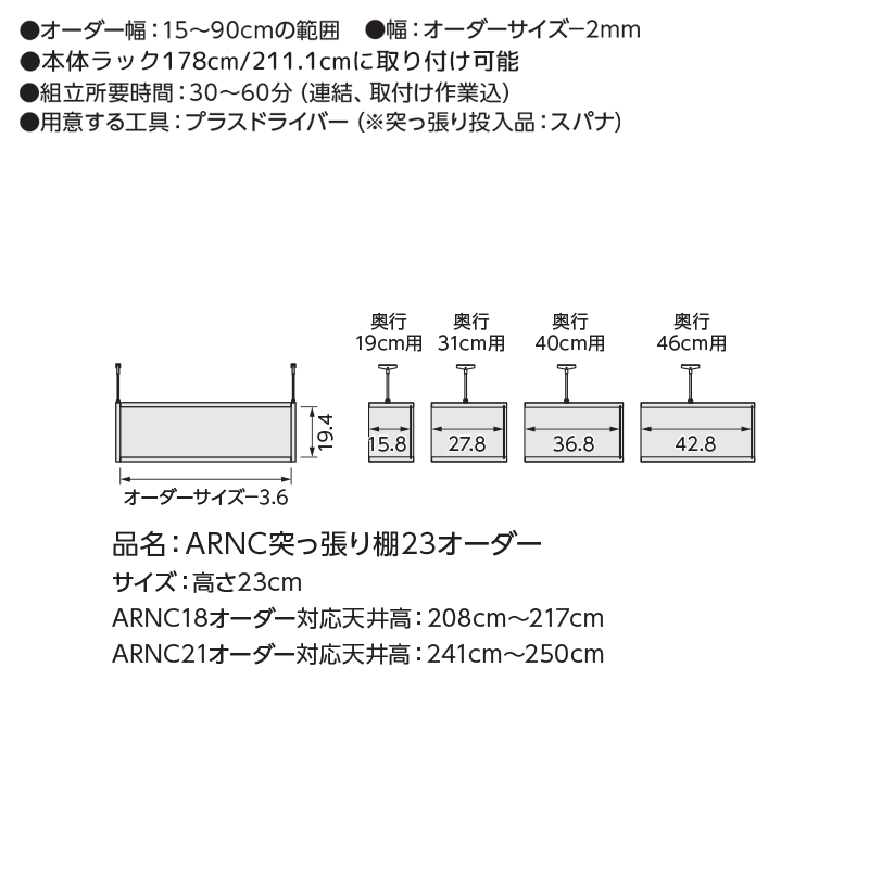 【先着クーポンで最大10%オフ】 日本製 送料無料 オーダーメイド 突っ張り棚 Type23 (奥行40cm ミディアムディープタイプ/幅15〜24cmオーダー)上置き つっぱり 突っ張り オーダー ラック 本棚 書棚 オープンラック フリーラック 多目的ラック 収納 木製 大洋 works [2]