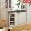 【先着限定クーポンで最大10%OFF】 カウンター下収納 引き戸 奥行30cm オーダー 薄型 ホワイト 【幅120cm/奥行29.5/高さ90〜110cm】 ...