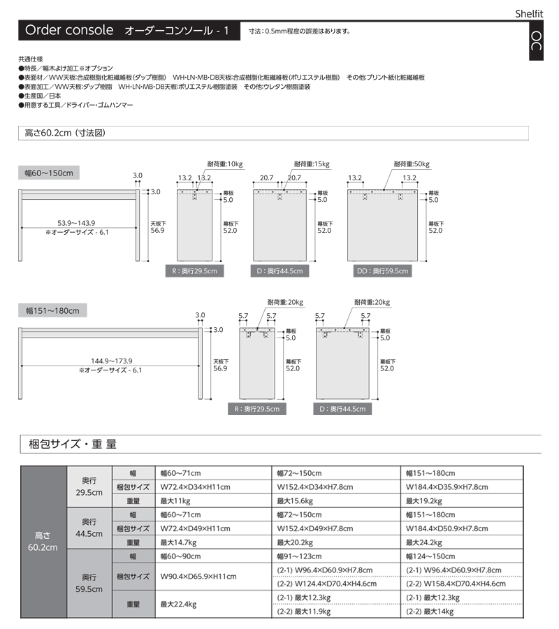 【先着クーポンでMAX10%OFF】 オーダーコンソール デスク 【幅91〜150cm/奥行44.5cm/高さ60.2cm】 日本製 おしゃれ 白 サイズオーダー オーダーメイド テーブル ソファーダイニング ソファダイニング リビングテーブル サイドテーブル ローテーブル 飾り台 木製 Works [2]