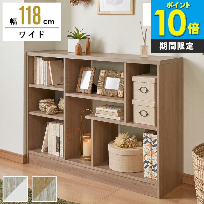 ＼P10倍!／ 収納棚 おしゃれ オープンラック 奥行30cm 棚 木製 スリム シェルフ ラック 幅118 奥行31 高さ85 日本製 オープンシェルフ 北欧 壁面収納 収納 本棚 飾り棚 ディスプレイラック ディスプレイ 大容量 省スペース グレージュ 大洋 works