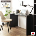 【先着限定クーポン利用で最大10%オフ】 日本製 デスク パソコンデスク ネイルデスク 背面化粧 おしゃれ 120cm幅 奥行45cm オフィスデスク 在宅 木製 シンプル コンパクト 省スペース 机 書斎机 コンソール 勉強机 大人 オフィス お店 白 ホワイト twt works