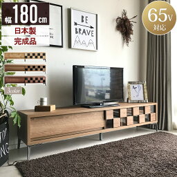 テレビ台 ローボード 180 完成品 65インチ テレビボード 脚付き 180センチ 日本製 TV台 ロータイプ テレビボード 引き出し 大容量 収納 木製 おしゃれ 格子 北欧 TVボード 幅180cm 65v 60インチ TVラック 収納棚 リビング ダレット works