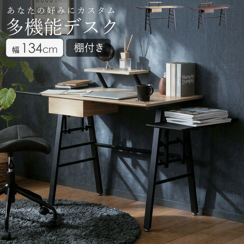 【クーポンでMAX10％OFF】 ＼土日祝も発送／ デスク 机 パソコンデスク PCデスク 作業机 勉強机 書斎デスク 幅134cm 奥行55cm 高さ86.5cm スチール脚 収納棚付き 引き出し付き 配線穴 クランプ対応 ナチュラル ブラウン モダン 北欧 在宅勤務 リモートワーク 新生活 works
