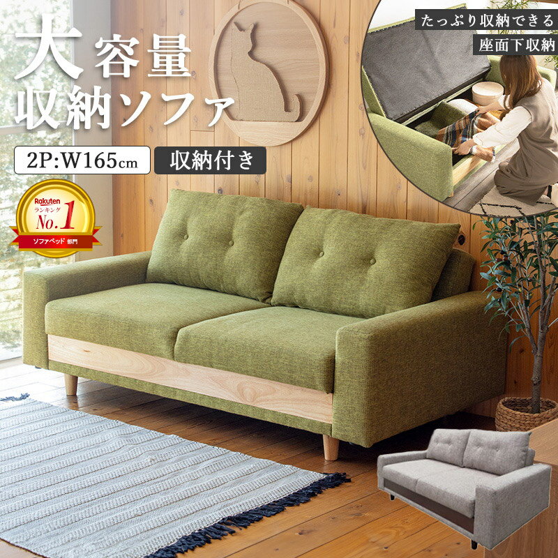 Reclining Type - 【先着クーポンでMAX10％OFF】 ＼楽天1位獲得／ ソファ 収納付き グリーン 緑 おしゃれ ソファーベッド 2.5人掛け ソファー ゆったり ソファベッド 2人掛け 二人掛け ワイド 肘付き 肘あり 脚付き 座面 背もたれ クッション 布地 脚付 北欧 ファブリック ブラウン works