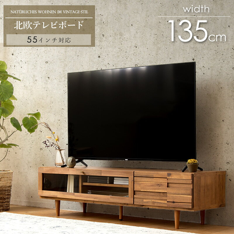 Rakuten - 【クーポンで最大10％OFF】 テレビボード 幅135cm ローボード 北欧 55型対応 日本製 アカシア無垢材 ガラス扉 引き出し収納 木製 TV台 北欧ヴィンテージ ナチュラル モダン フラップ扉 可動棚 リビング収納 奥行40cm 高さ35cm ロータイプ ライトブラウン 新生活 Works