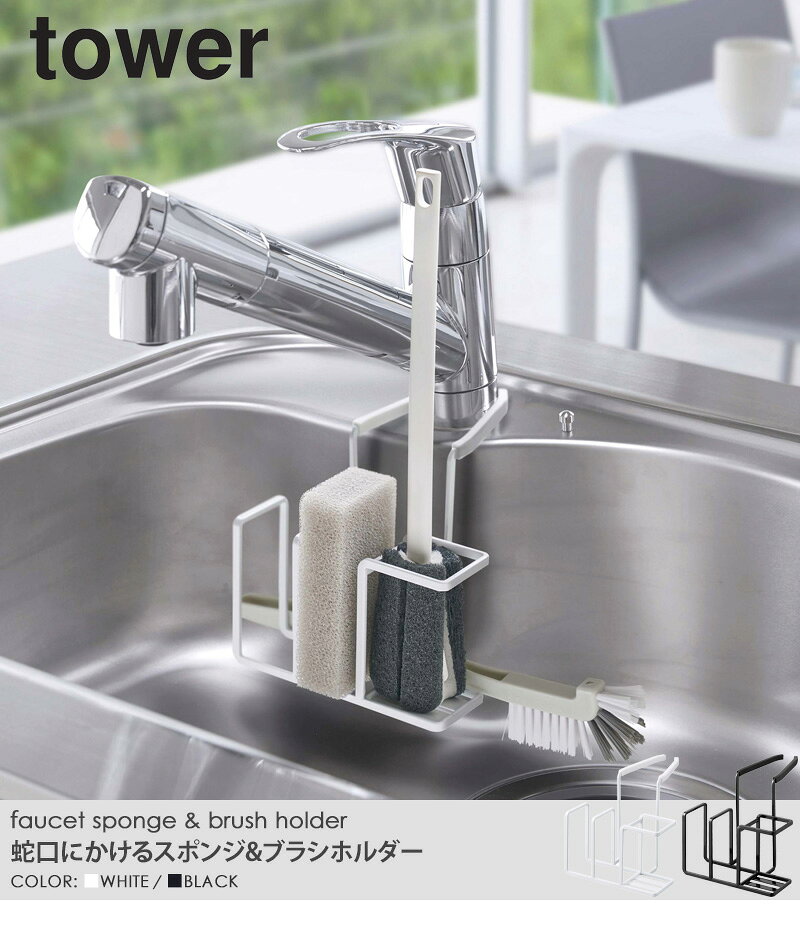 蛇口にかけるスポンジ&ブラシホルダー フック ...の紹介画像2