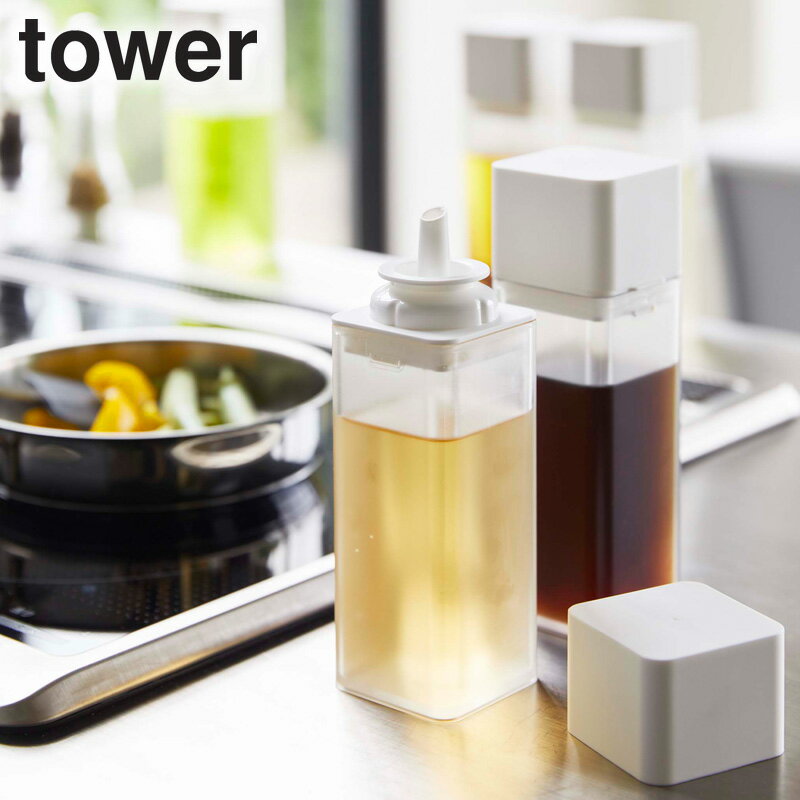 詰め替え用調味料ボトル 3個セット タワー tower キッチン オイルボトル 250ml ドレッシングボトル ドレッシング入れ 調味料ボトル 詰め替えボトル 保存容器 容器 おしゃれ 調味料入れ 醤油さし 油 酢 調理酒 収納 保存 透明 山崎実業 yamazaki 4842set Works 2