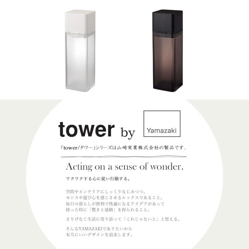 詰め替え用調味料ボトル 3個セット タワー tower キッチン オイルボトル 250ml ドレッシングボトル ドレッシング入れ 調味料ボトル 詰め替えボトル 保存容器 容器 おしゃれ 調味料入れ 醤油さし 油 酢 調理酒 収納 保存 透明 山崎実業 yamazaki 4842set Works 3