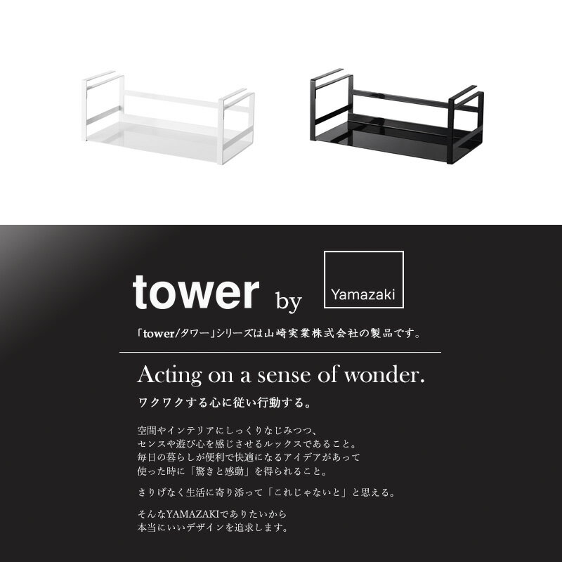 戸棚下ワイドジャグボトル収納ラック tower/タワー山崎実業 yamazaki 水筒ラック 水筒収納 ラップホルダー キッチンペーパーホルダー キッチン収納 おしゃれ 白 戸棚下ラック 戸棚下収納ラック 吊戸棚 キッチンツールフック ホワイト ブラック 5276 5277 works