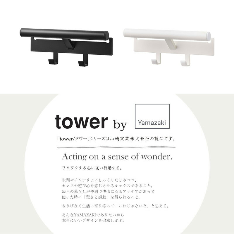 カラーボックス横 ランドセル&リュックハンガー タワー tower 山崎実業 ランドセルハンガー バッグハンガー ランドセル リュック 収納 フック 壁掛け リュックハンガー ランドセル収納 カラーボックス 子供 おしゃれ ホワイト ブラック 5316 5317 works