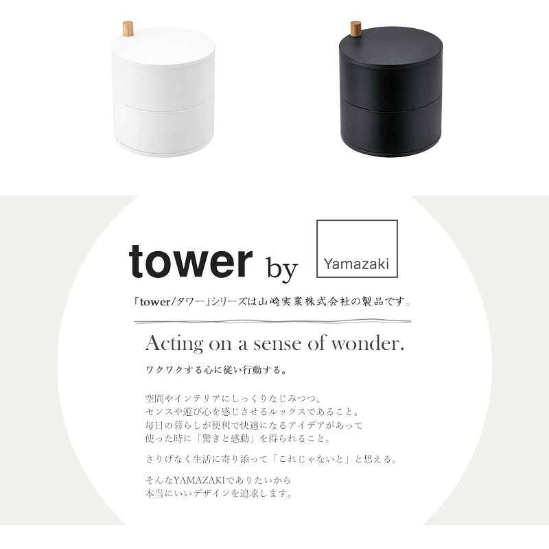 収納トレー付き蚊遣り タワー tower おしゃれ シンプル 蚊取り線香 蚊取り線香入れ...