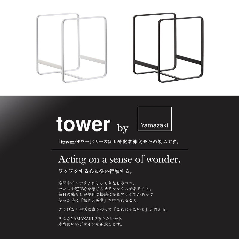 ディッシュラックS タワー tower キッチン 収納 お皿 食器収納 キッチン収納 食器ラック お皿立て 大皿 小皿 収納ラック シンク下 食器棚 お皿収納 棚 キッチン雑貨 台所 整理 おしゃれ キッチン用品 ホワイト ブラック タワーシリーズ 山崎実業 2270 2271 Works interiorworks-10013176 インテリアワークス サンプル画像3