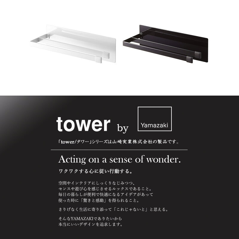 インテリアワークスのマグネット布巾ハンガー タワー スリム 山崎実業 tower 布巾 ハンガー ふきん 掛け ふきんハンガー ふきんかけ 磁石 タオル掛け タオルハンガー シンプル キッチン収納 壁面収納 台所 おしゃれ モノトーン yamazaki ブラック ホワイト 5142 5143 Works｜アングル2