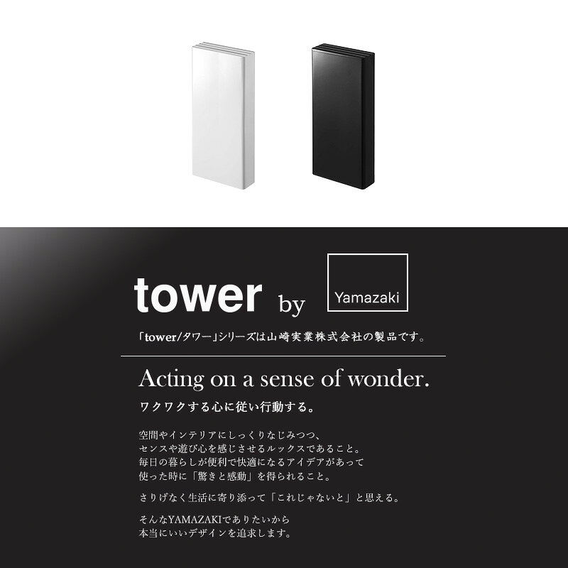 マグネット包丁スタンド タワー 山崎実業 to...の紹介画像2
