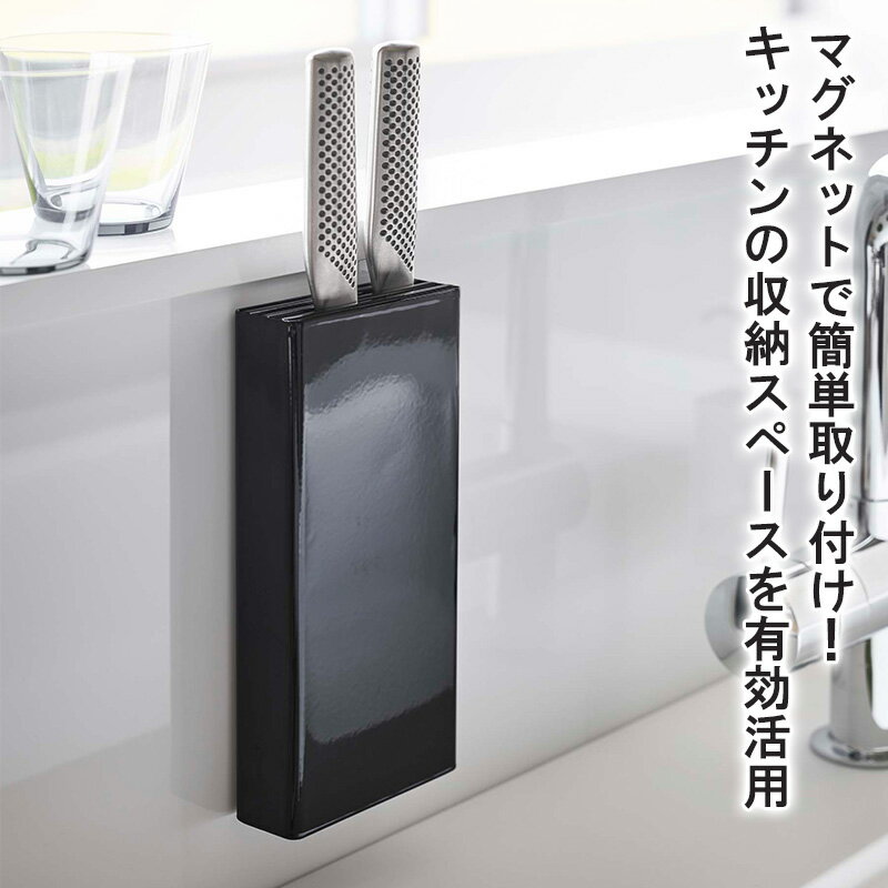 マグネット包丁スタンド タワー 山崎実業 to...の紹介画像3