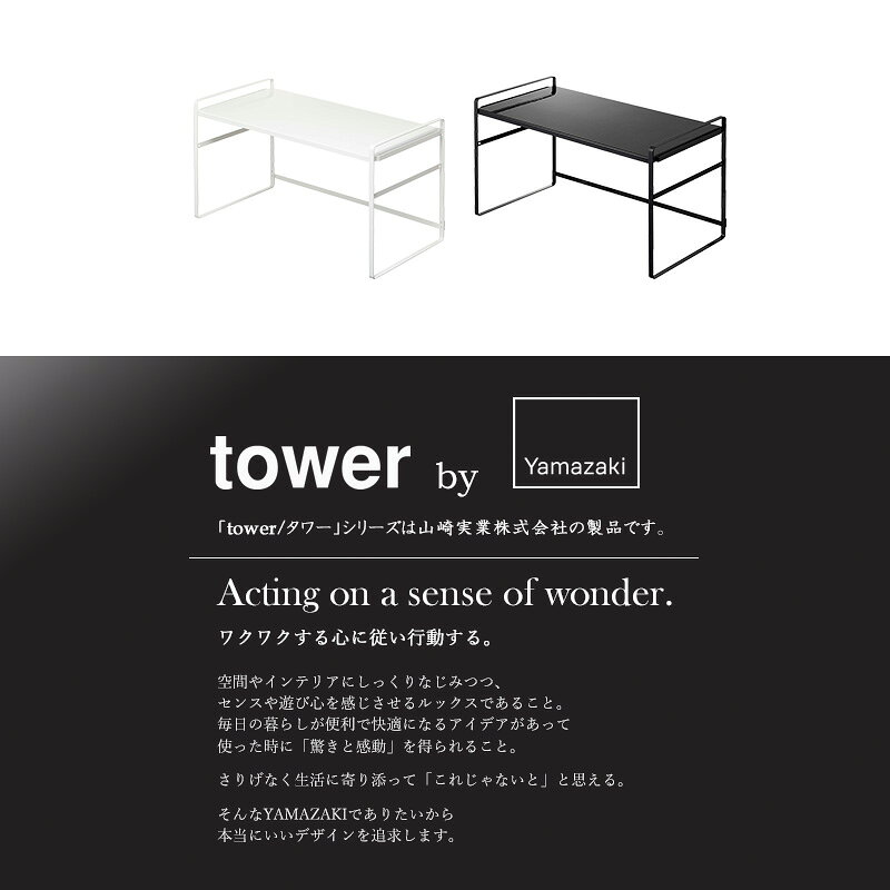 山崎実業 トースターラック ワイド タワー tower ラック 棚 キッチンラック トースター ラック 調理家電 キッチン家電 置き台 家電上 収納 スリム カウンター 棚 2段 コーヒーメーカー 鍋 コンロ横 台所 おしゃれ yamazaki ホワイト ブラック 5162 5163 Works interiorworks-10013202 インテリアワークス サンプル画像2