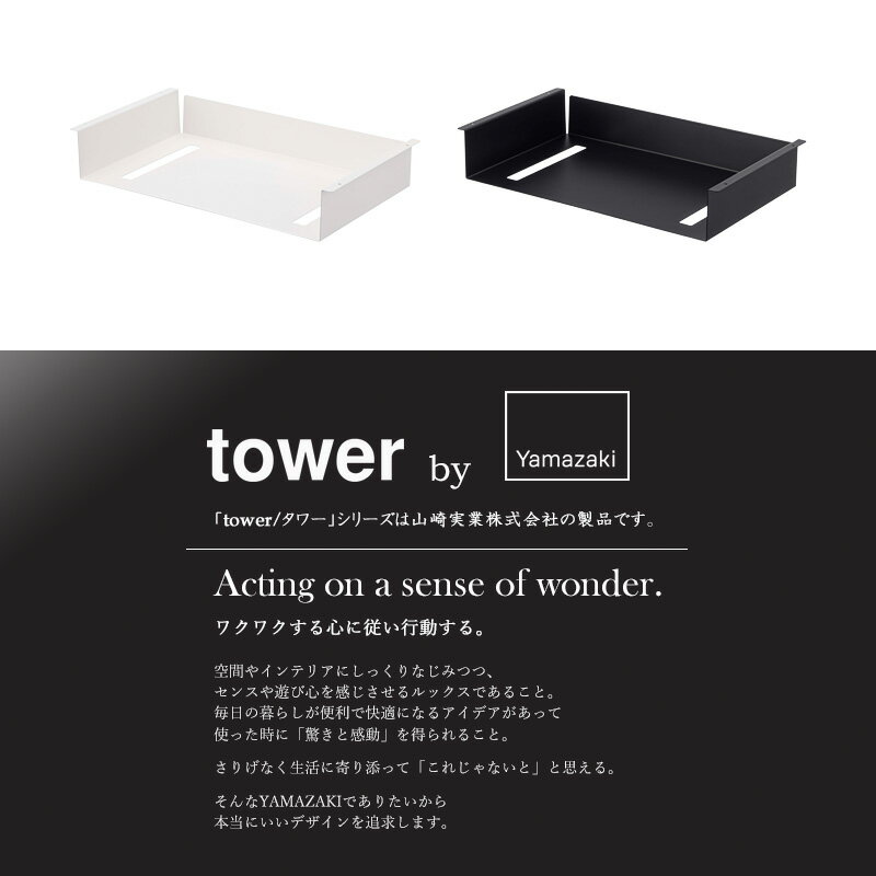 テーブル下収納ラック タワー tower 山崎...の紹介画像3