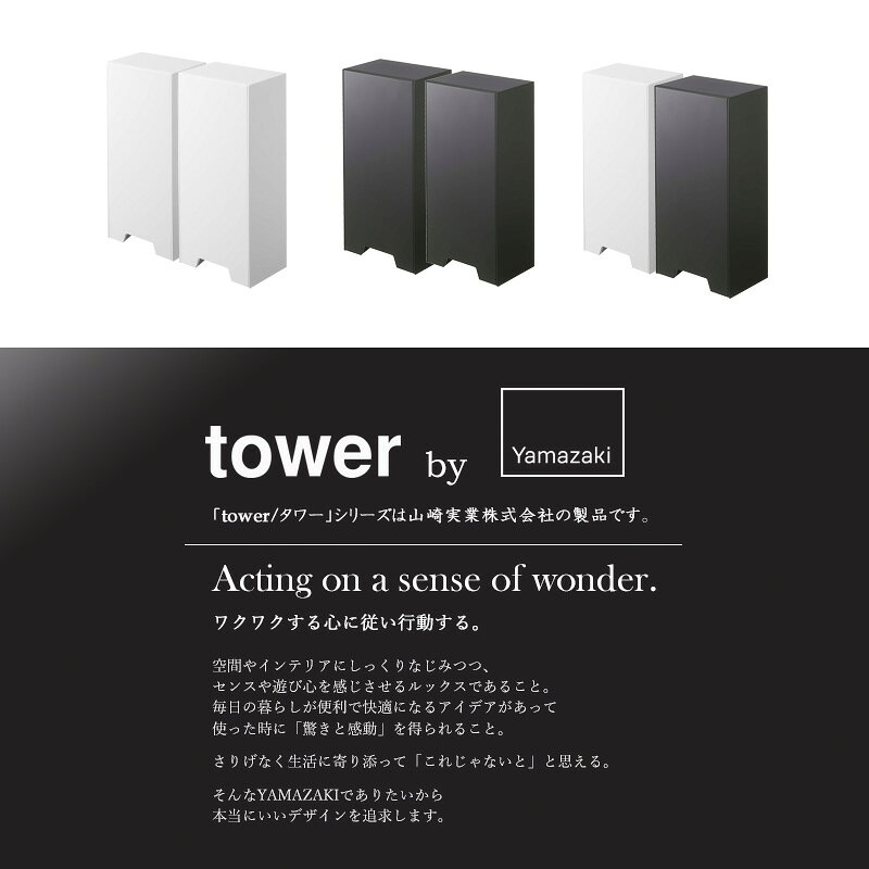 山崎実業 ツーウェイ立体マスク収納ケース 2個セット タワー tower マスクケース ...